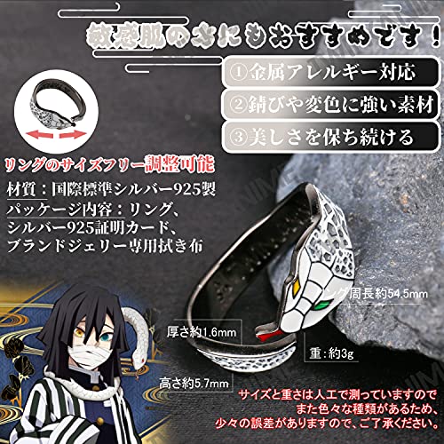 アニメ鬼滅の刃伊黒小芭内S925リング 2