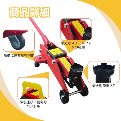 フロアジャッキ 2