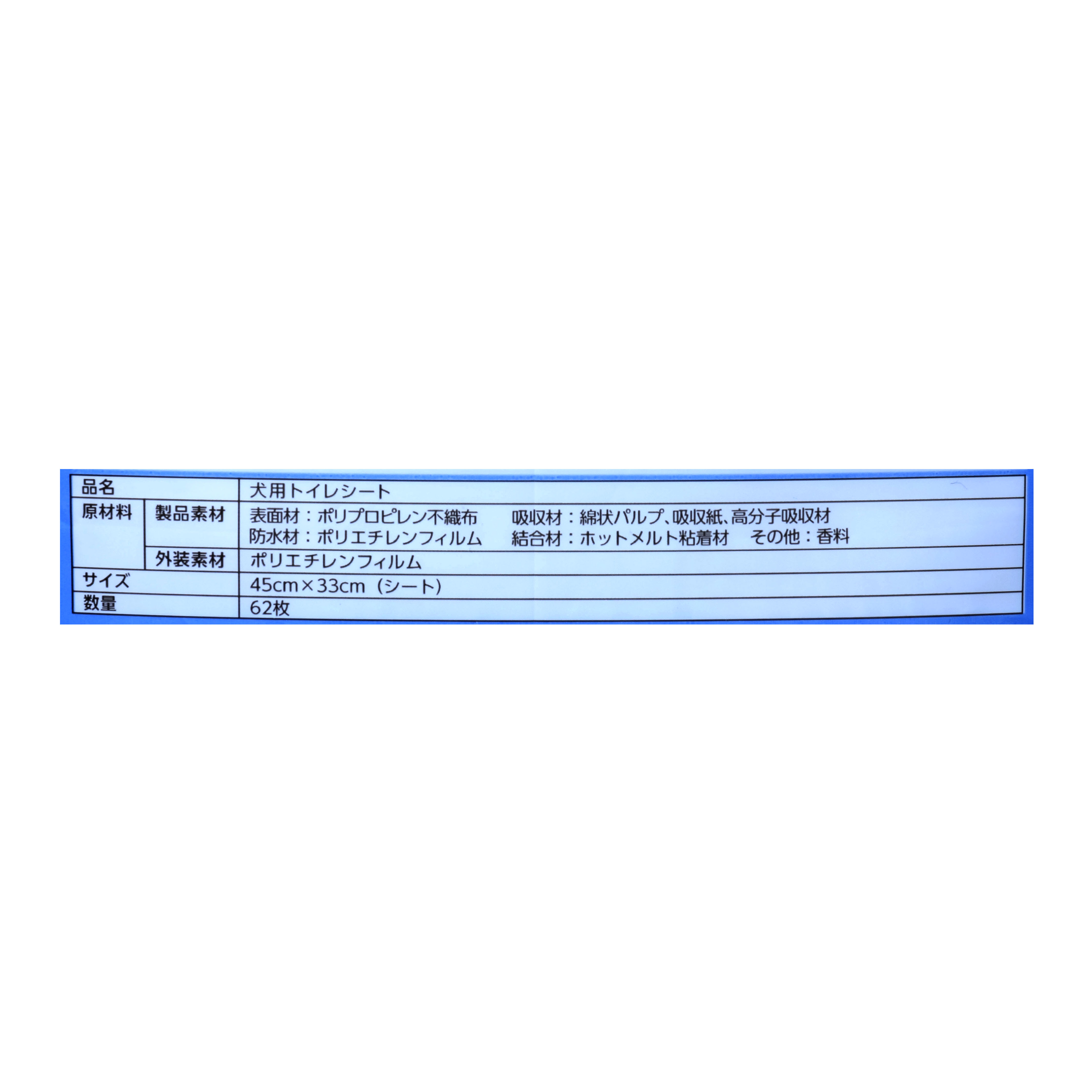 アロマで消臭ペットシート 4