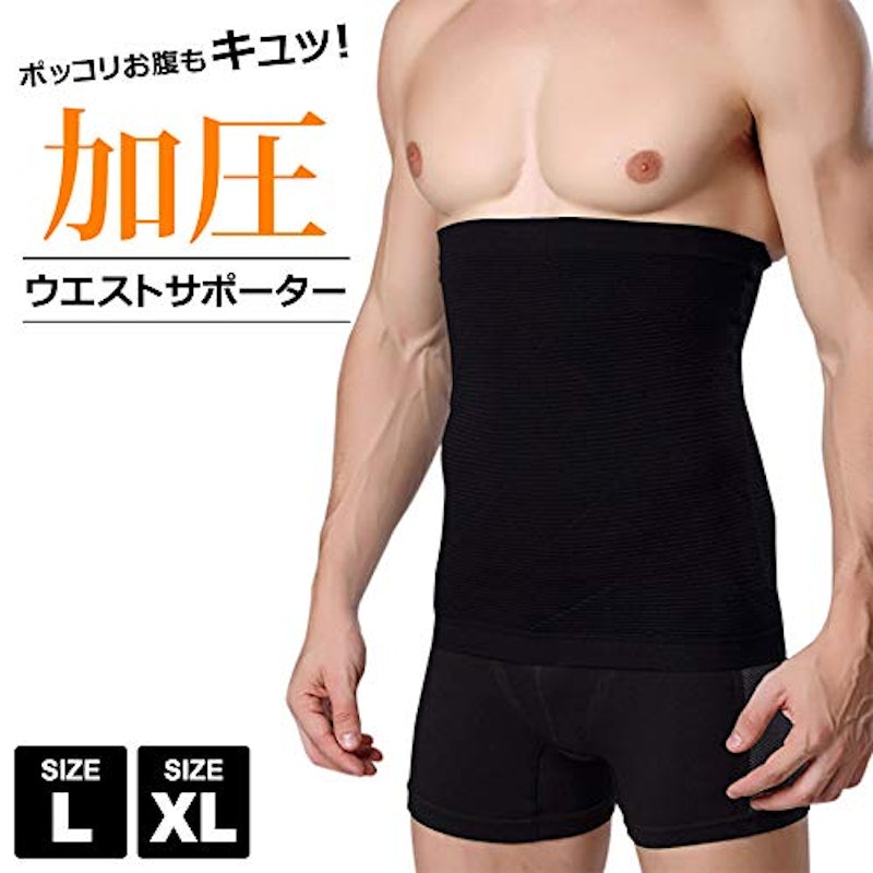 メンズ加圧腹巻 2