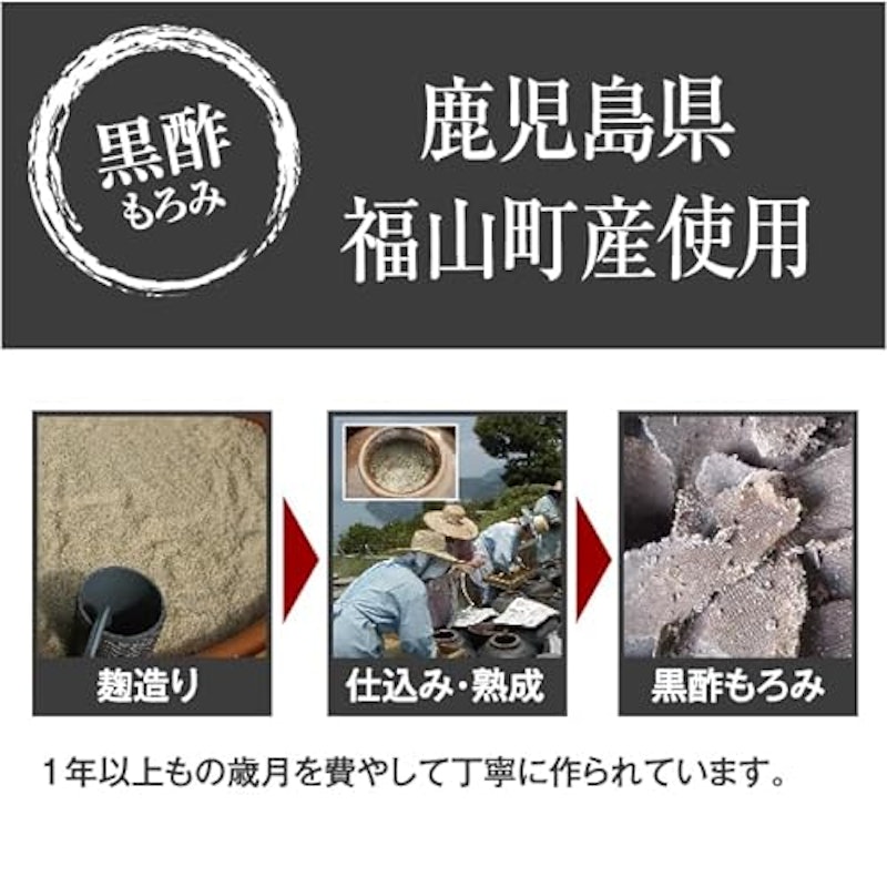 黒酢黒たま黒にんにく 7