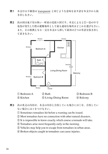 関正生のThe Rules英語長文問題集3入試難関 7