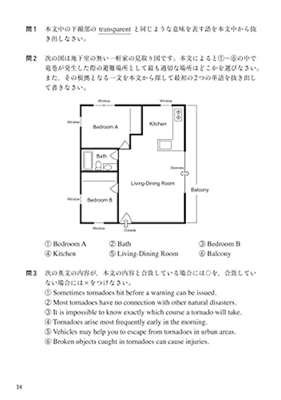 関正生のThe Rules英語長文問題集3入試難関 7