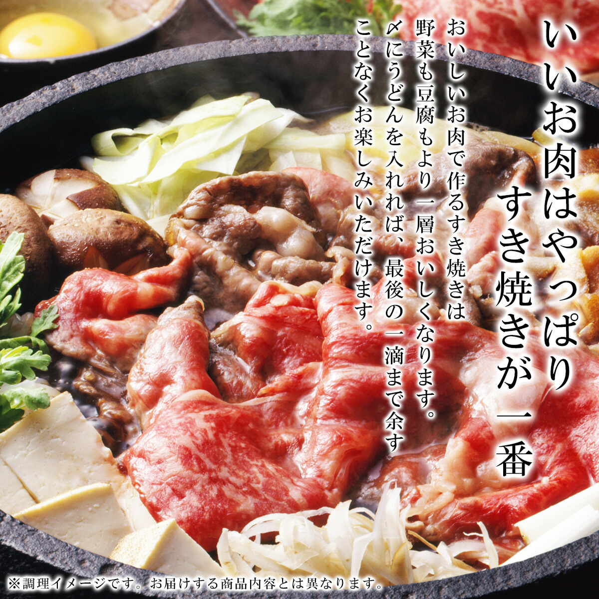 黒毛和牛肉 切り落とし すき焼き用 9