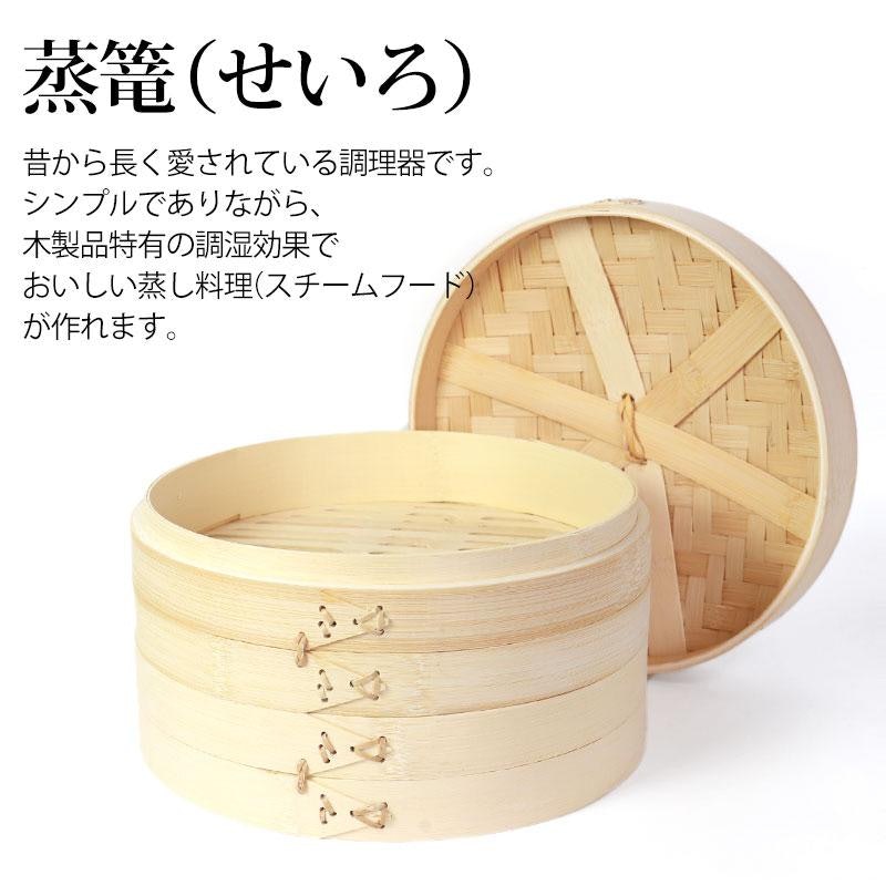 竹製中華せいろ 蒸し板セット 3