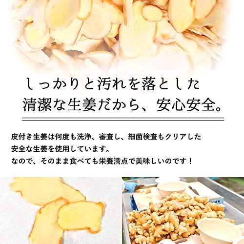 皮付きスライス生姜 3