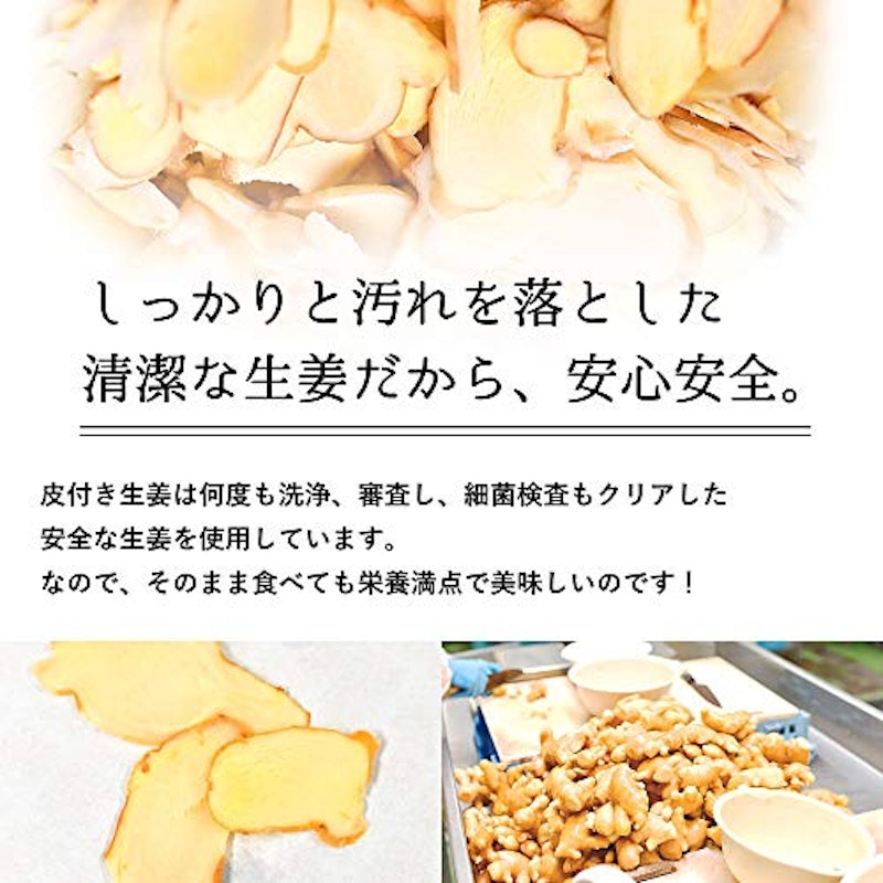 皮付きスライス生姜 3