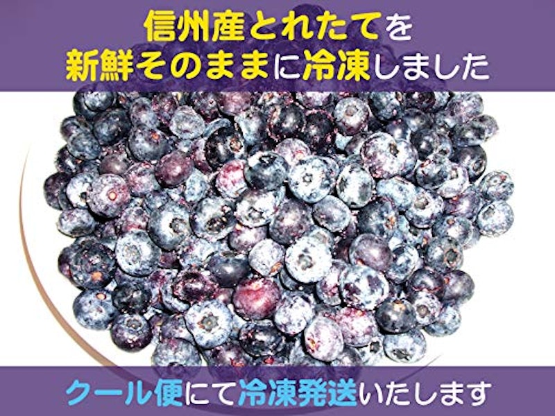 冷凍ブルーベリー 3