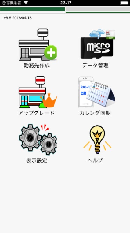 勤怠＆給与管理 5
