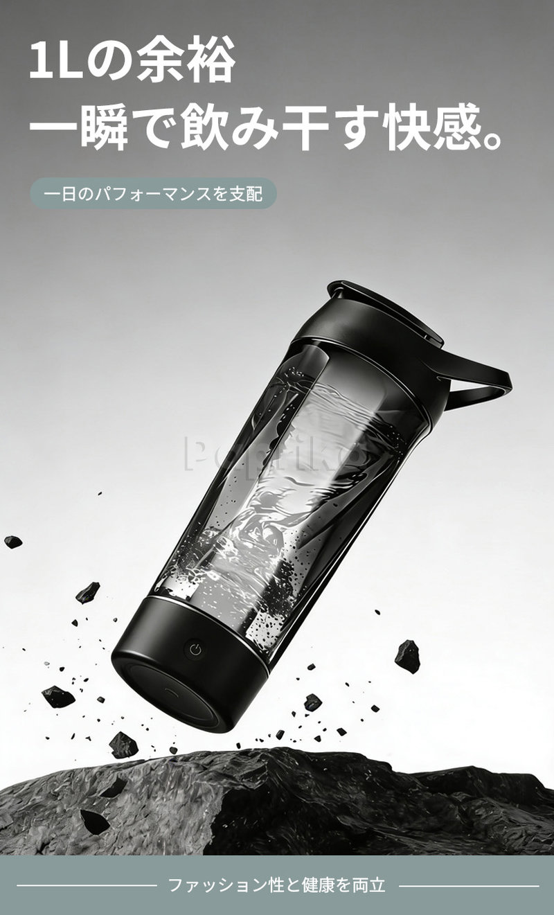 電動プロテインシェーカー 2
