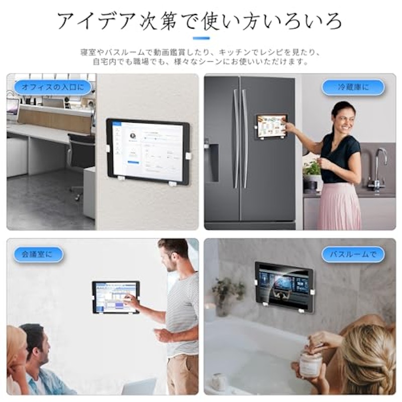 壁掛けタブレットホルダー 2