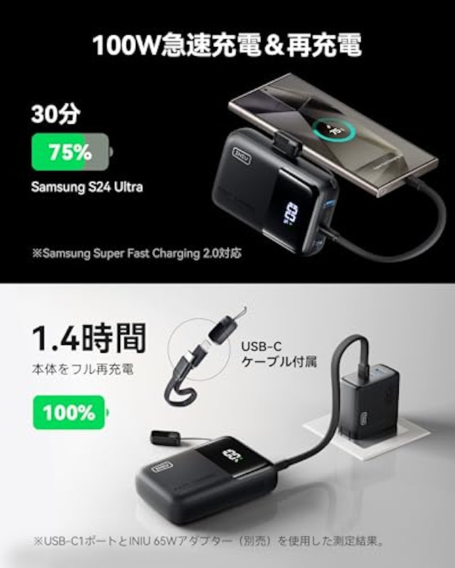 モバイルバッテリー 3