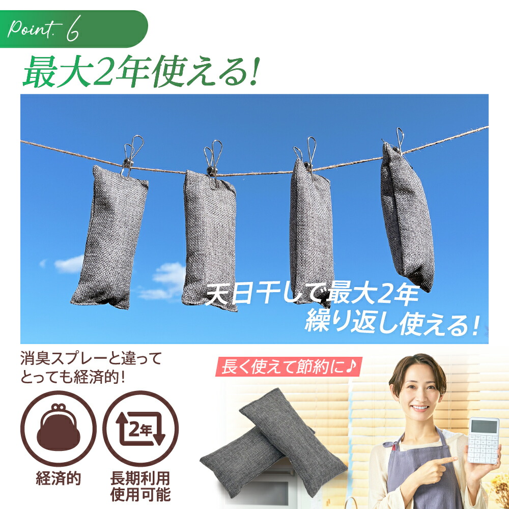 靴消臭 竹炭パック 9