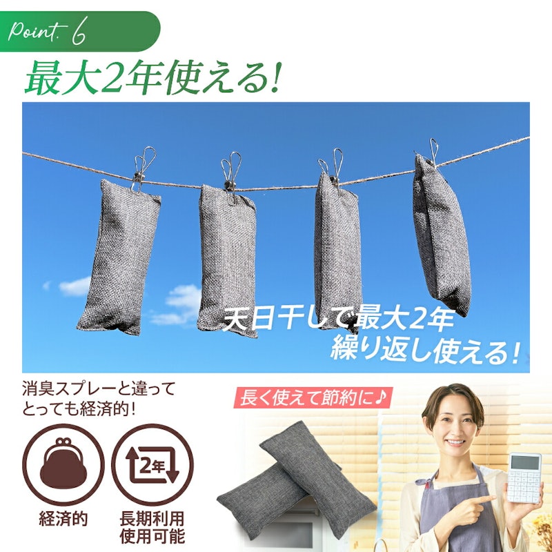 靴消臭 竹炭パック 9