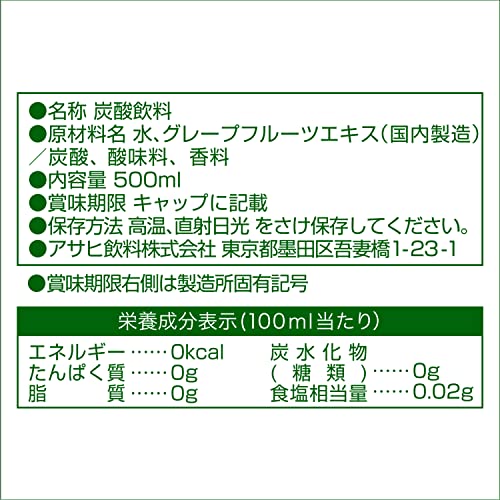 タンサン クラッシュグレープフルーツ 6