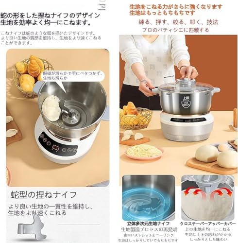生地こね機 5