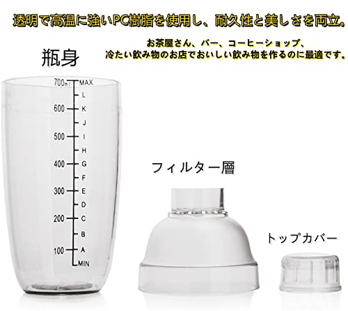 クリアプラスチックカクテルシェーカー 5