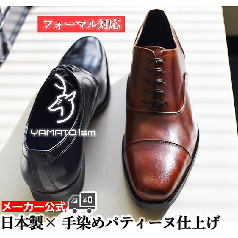 ビジネスシューズ 1