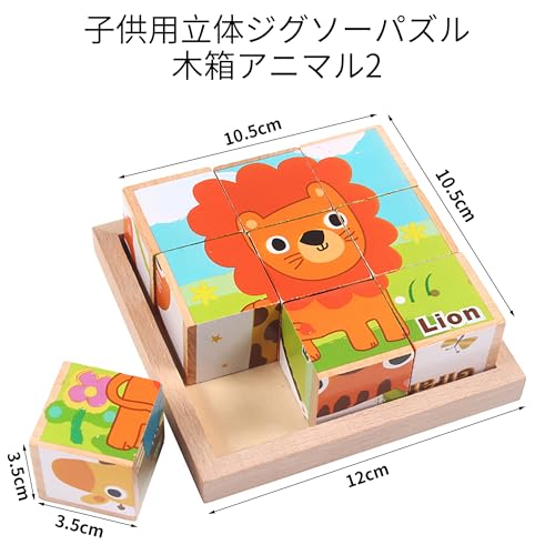 キューブパズル 2