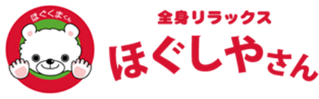 ほぐしやさん 足つぼマッサージ 1