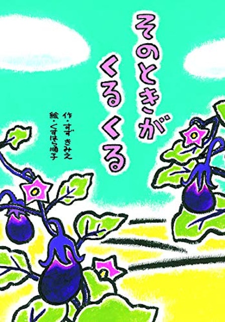 21年 小学生向け読書感想文用の本のおすすめ人気ランキング15選 Mybest 21年 小学生向け読書感想文用の本のおすすめ人気ランキング15選 Mybest