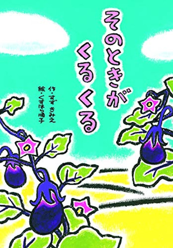 21年 小学生向け読書感想文用の本のおすすめ人気ランキング15選 Mybest