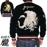 スカジャン 1