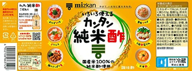 カンタン純米酢 6
