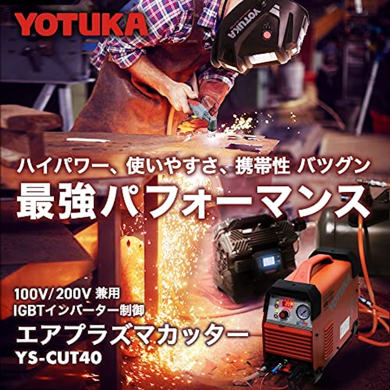 エアプラズマカッター 2