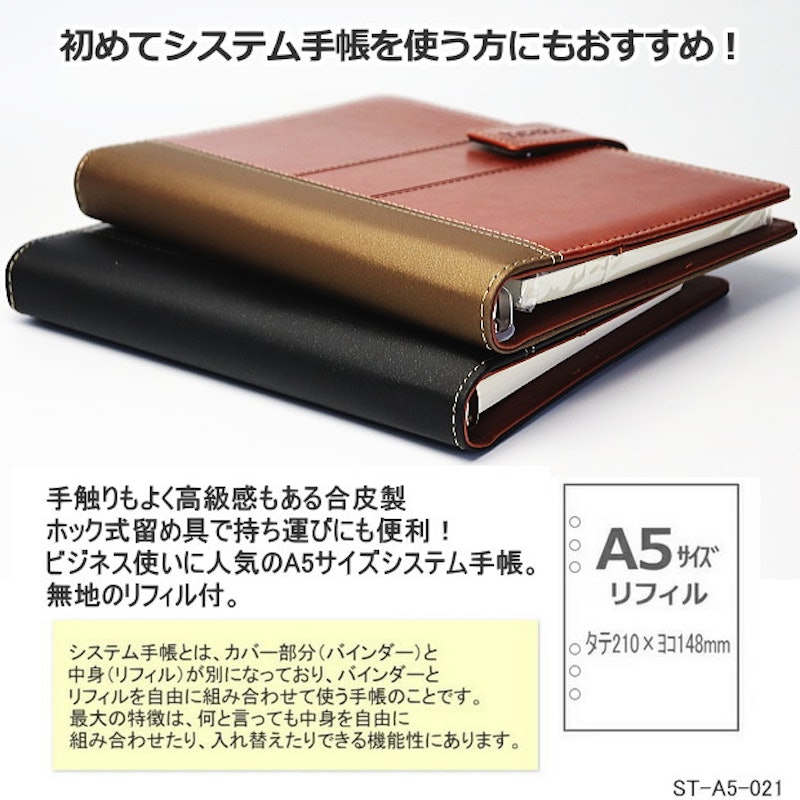 合成皮革製システム手帳 2