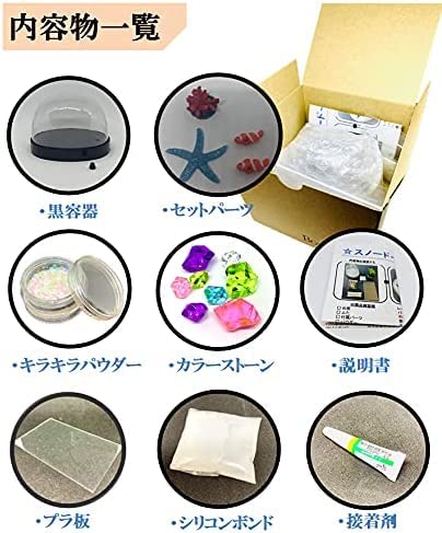 手作りスノードームキット 2