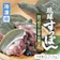 沖縄ちゅら企画 琉球すっぽん 1