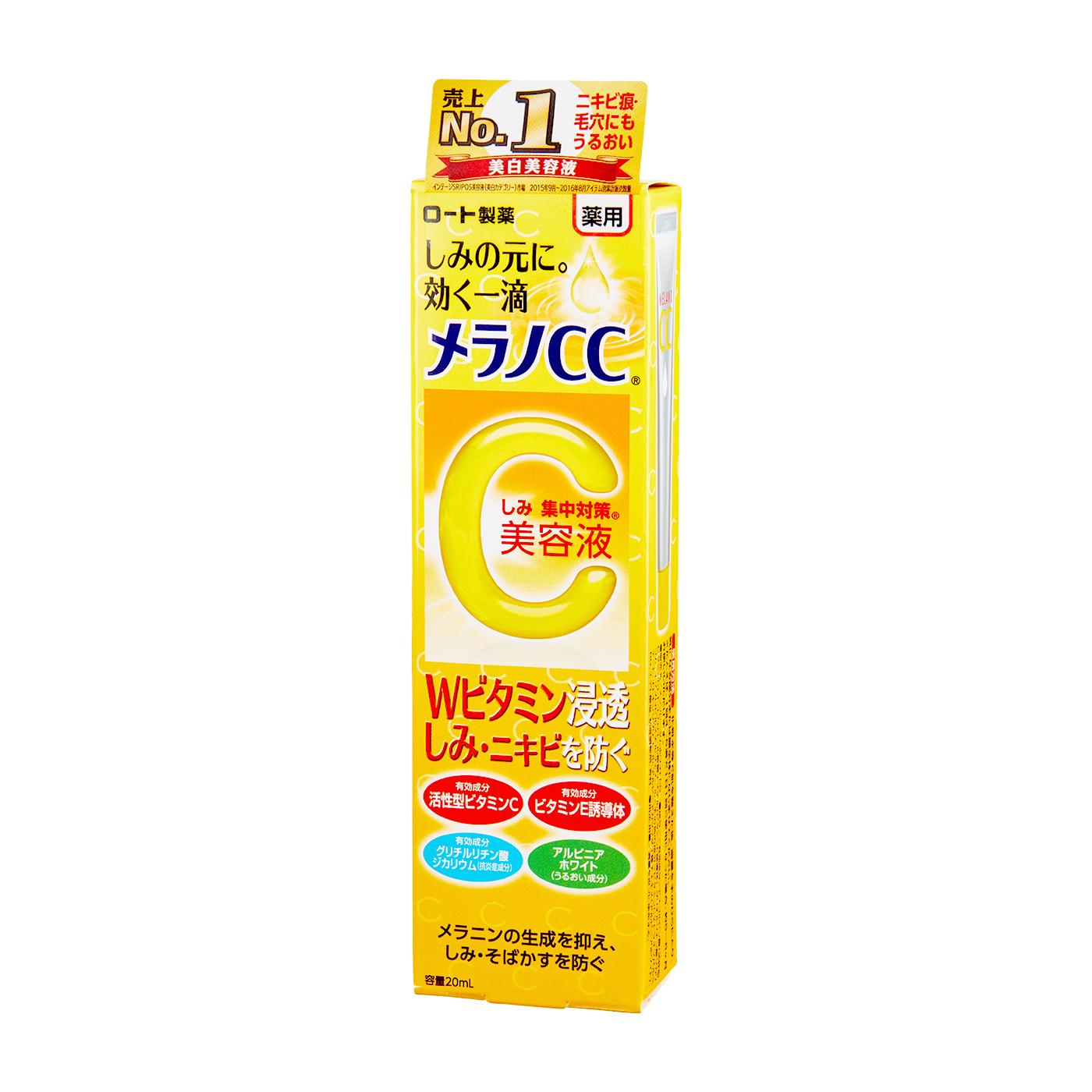 薬用 しみ集中対策美容液 2