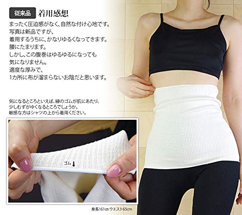 正活絹 絹腹巻 7