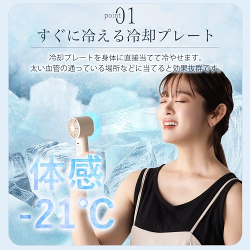 アイスハンディファン 2