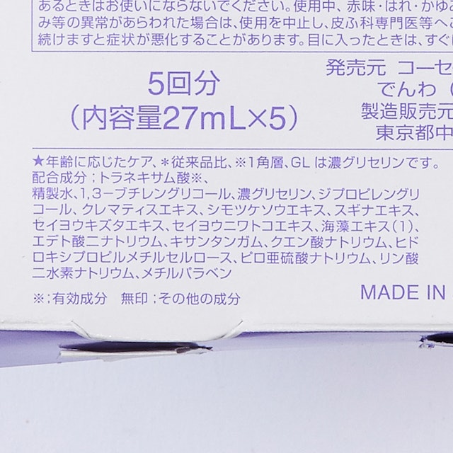 クリアターン ホワイトマスク トラネキサム酸を全74商品と比較 口コミや評判を実際に使ってレビューしました Mybest クリアターン ホワイトマスク トラネキサム酸を全74商品と比較 口コミや評判を実際に使ってレビューしました Mybest