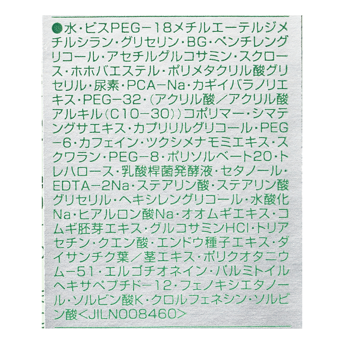 モイスチャー サージ ハイドレーティング ローション 3