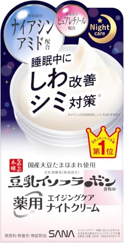 薬用リンクルアイクリーム ホワイト&薬用リンクルナイトクリーム ホワイト 4