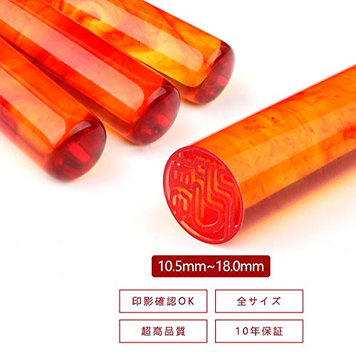 印鑑3本セット 3