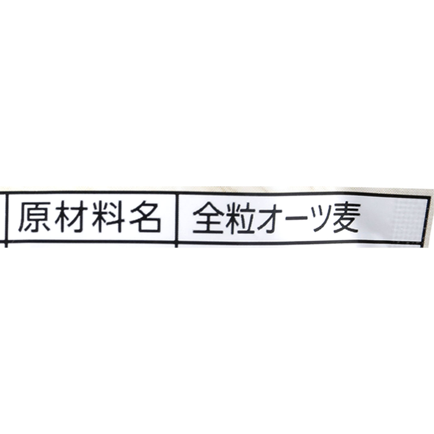 粒感しっかり オートミールごはん 3