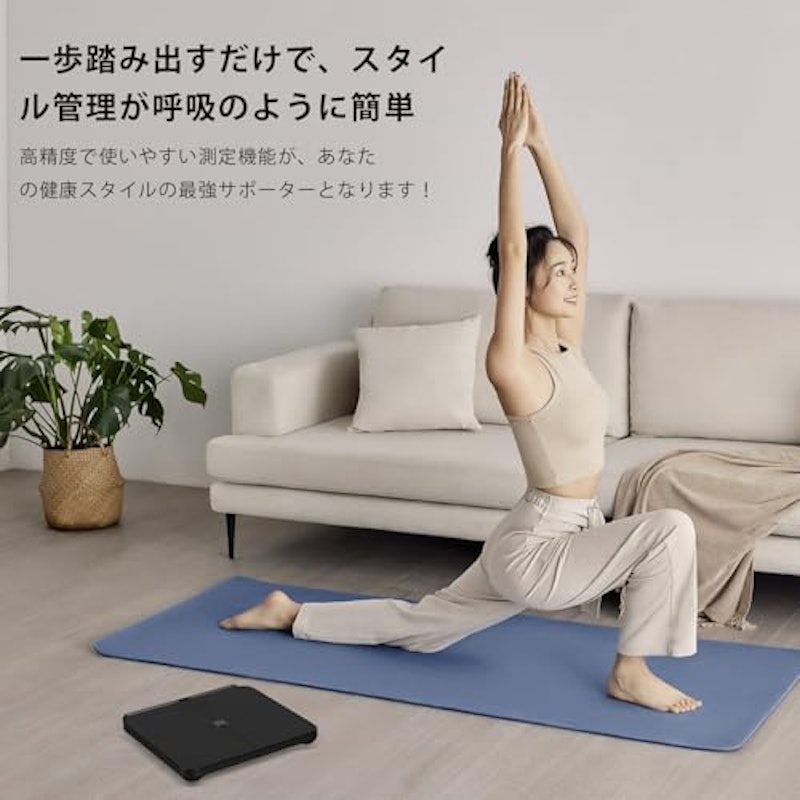 体組成計 2