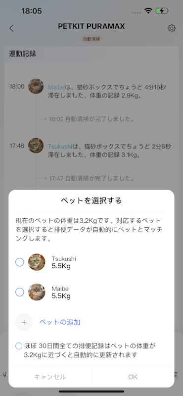 PETKIT Pura Max 14