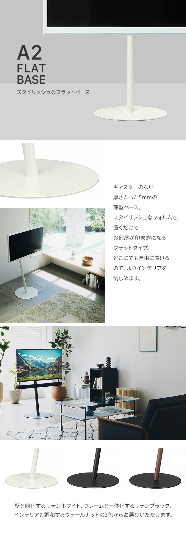 WALL SEVENSTAND A2（LOW/HIGH TYPE） 7