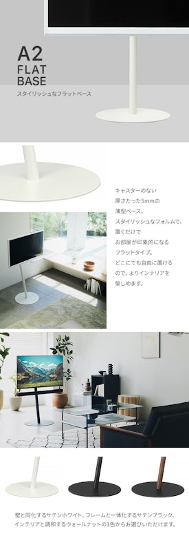WALL SEVENSTAND A2(LOW/HIGH TYPE) 7