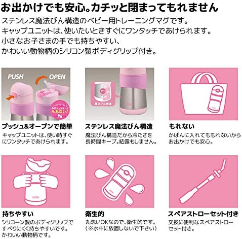 サーモス ベビーストローマグ 4