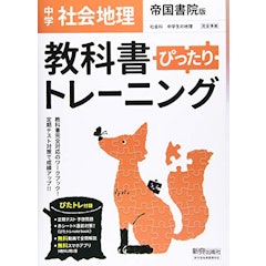 22年 中学生用地理参考書のおすすめ人気ランキング10選 Mybest 22年 中学生用地理参考書のおすすめ人気ランキング10選 Mybest