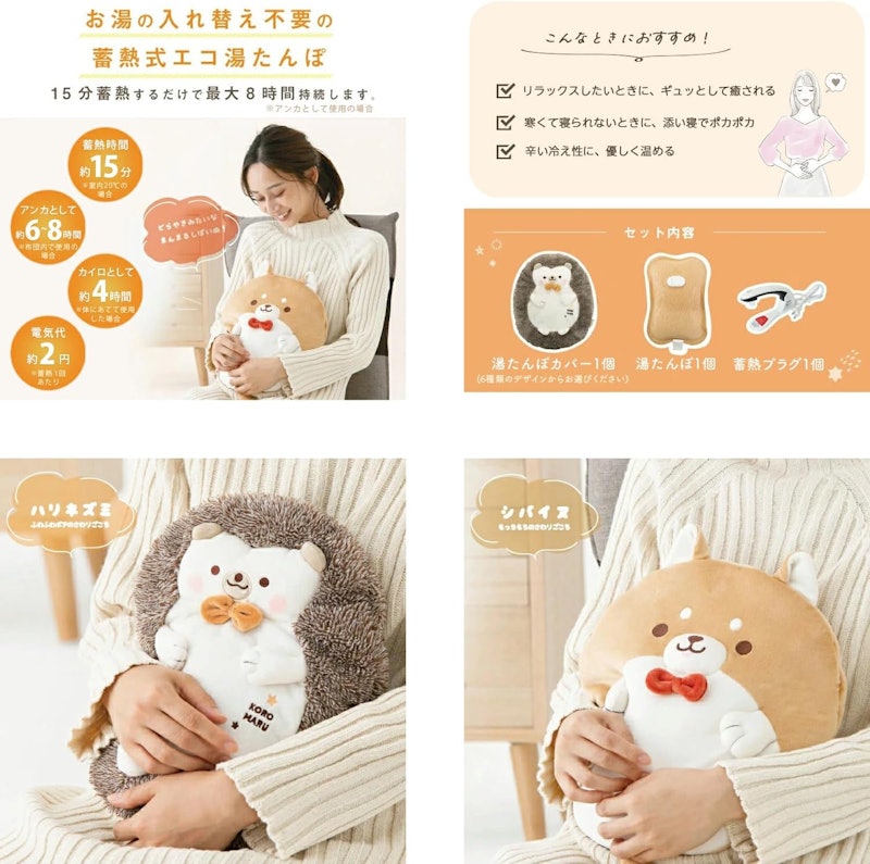 充電式湯たんぽ コロまる 2