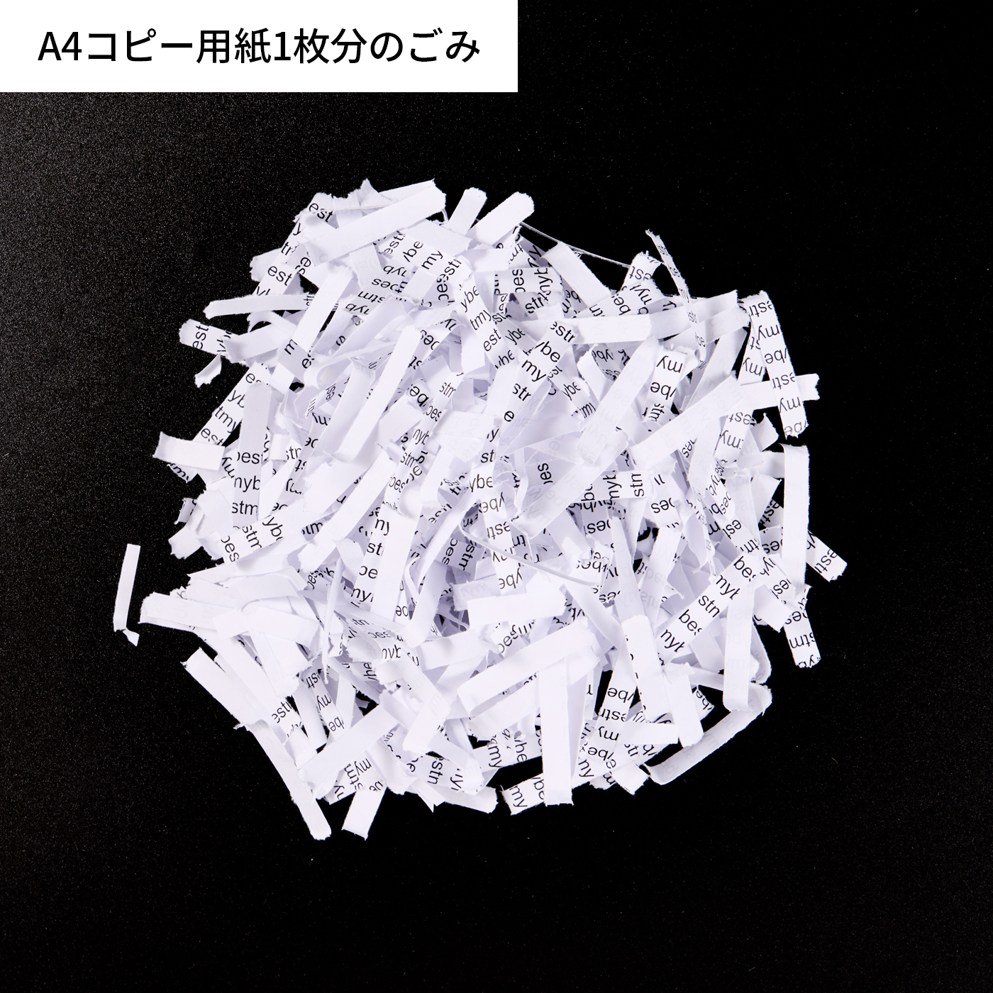 パーソナルシュレッダー 4