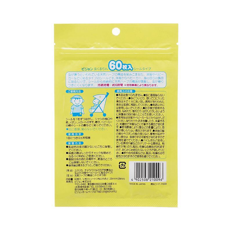 22年 赤ちゃん用虫除けのおすすめ人気ランキング18選 Mybest