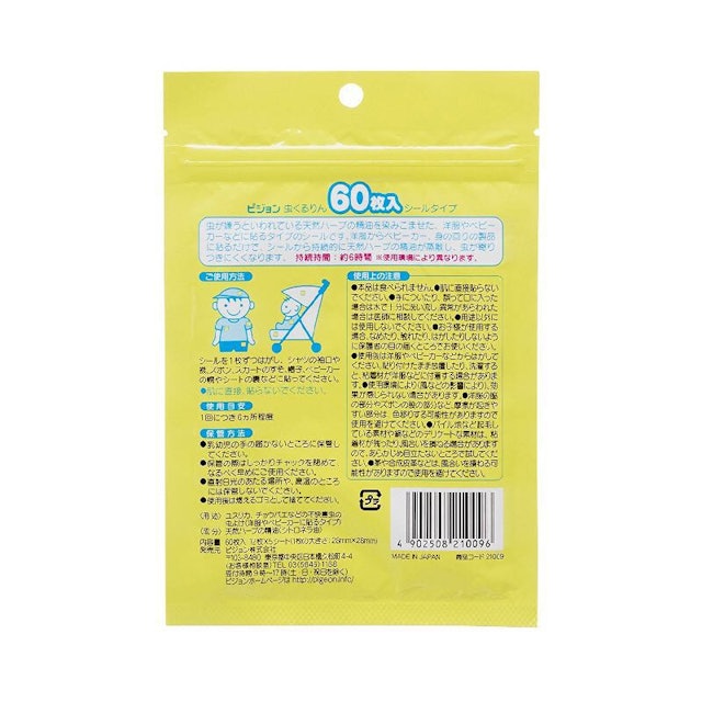 22年 赤ちゃん用虫除けのおすすめ人気ランキング18選 Mybest 22年 赤ちゃん用虫除けのおすすめ人気ランキング18選 Mybest
